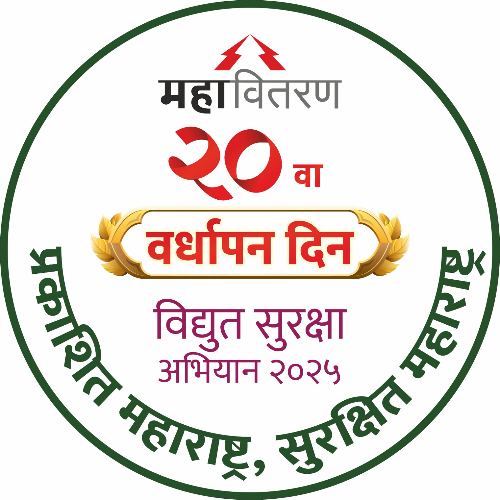 Right Logo